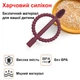 Силиконовый прорезыватель 2Life щетка-кольцо для зубов ребенка Боордовый и Держатель с принтом Черный n-12793 - изображение 3