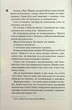 Маґнолія Паркс. 3. Довга дорога додому - Джесса Гастінгс - изображение 2