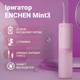 Ирригатор Enchen Mint3 Pink - изображение 4