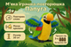 Интерактивный Попугай - игрушка-повторюшка, 20 см синий C41808-3 - изображение 2