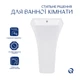 Раковина напольная моноблок Qtap Crow 445x420x840 White QT0511G315WN - изображение 3
