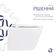 Унітаз підвісний Qtap Swan безобідковий з сідінням Soft-close QT16335178W - изображение 4