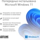 Рабочая станция ARTLINE WorkStation W96 Windows 11 Pro (W96v75Win) - изображение 11