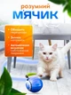 Інтерактивна іграшка для котів розумний м'ячик з хвостиком Синій - зображення 2