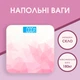 Весы напольные для измерения массы тела, со стеклянной пластиной AD-30, весы розовые - изображение 1