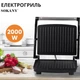 Гриль контактный Sokany KJ202SS 2000 Вт - изображение 1