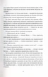Морт - Террі Пратчетт - изображение 7