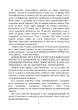 Свобода бути собою: як знайти своє справжнє покликання - изображение 8