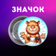 Значок Капібара capybara на шпильці на рюкзак 44 мм 1 шт zn_1_63 - зображення 1