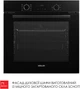 Духовой шкаф электрический Weilor FDO6F82BK - изображение 5