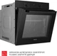 Духовой шкаф электрический Weilor FDO6F82BK - изображение 8