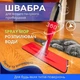 Швабра для влажной и сухой уборки Красная, универсальная швабра Health Spray Mob 3в1 с распылителем воды и насадкой для мытья окон, HS-401-Red - изображение 1