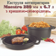 Кастрюля антипригарная Maestro 280 мм x 6.7 л с крышкой-сковородкой (MR-4128) - изображение 2