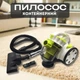 Контейнерный пылесос циклонного типа с турбощеткой 2500 Вт, 3 л, с HEPA-фильтром, без мешка - изображение 1