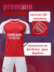 Форма футбольная детская с индивидуальным нанесением Arsenal (Арсенал), сезон 24/25, 24 размер, рост 135-140 см, бело-красная. - изображение 3