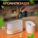 Увлажнитель воздуха Flame Aroma Diffuser мини увлажнитель воздуха Белый - изображение 4