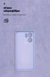 Чохол для смартфона ArmorStandart ICON для OPPO Reno13 F 4G/Reno13 FS 5G Camera Cover Lavender (ARM82932) - зображення 4