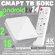 Смарт ТВ приставка H96 Max H313 2/16 Гб Android TV 14 Smart Box Allwinner H313 + промокоды на телевидиние (H96 Max H313 2/16 White) - изображение 1
