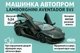 Машинка Автопром Lamborghini Aventador SVJ, масштаб 1:24, 20 см, черная 68269A - изображение 2