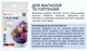 Удобрение для магнолий и гортензий Yara FOLICARE 180 г - изображение 2