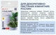 Удобрение для декоративно-лиственных комнатных растений Yara FOLICARE 180 г - изображение 2