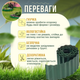 Лента бордюрная пластиковая зеленая 20см на 9м цветника газона декоративная против разрастания травы - изображение 3