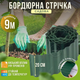 Лента бордюрная пластиковая зеленая 20см на 9м цветника газона декоративная против разрастания травы - изображение 1