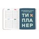 Планер Orner I have a magic plan, бежевий (orner-1960) ( Бежевий ) - изображение 7