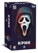 Настільна гра Rozum Крик (Scream The Game) - изображение 1