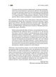 Книга Мотанка (с цветным срезом) (на украинском) - изображение 5