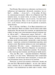 Книга Мотанка (с цветным срезом) (на украинском) - изображение 8