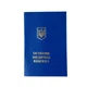 Личная медицинская книга A7 Blue - изображение 1