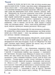 Читанка - Ковцун Володимир (9786178323950) - изображение 6