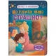 Книга "Дружу з емоціями. Що робити, якщо страшно?" - зображення 1