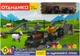 Игровой набор OTAMANKO Странствующий Экспресс 90 деталей - изображение 11