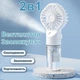 Портативний акумуляторний вентилятор зволожувач 2в1 Cool Breeze White - изображение 1