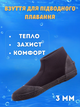 Ботинки для дайвинга LEGEND PL-DNS42 (3мм неопрен, резина, размер XL (44), черный) - изображение 2