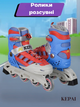 Роликовые коньки раздвижные детские KEPAI SK-320BL S (28-31) (PL, PVC, колесо PU, Синий-красный) - изображение 1
