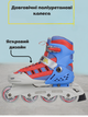 Роликовые коньки раздвижные детские KEPAI SK-320BL S (28-31) (PL, PVC, колесо PU, Синий-красный) - изображение 2