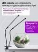 Фитолампа на 2 лампы светодиодная LED для роста растений на прищепке фитосветильник для комнатных цветов, рассады, орхидей фито лампа - изображение 7