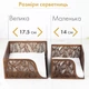 Деревянная салфетница VANZA Leaf дуб S - изображение 7