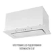 Вытяжка perfelli nuova 6qwr bianco silenzio - изображение 4