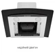 Вытяжка Minola mtg 6642 i led - изображение 7