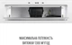 Вытяжка perfelli design vision 9 bianco silenzio - изображение 4