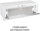 Вытяжка perfelli design vision 9 bianco silenzio - изображение 10