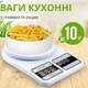 Весы кухонные компактные электронные до 10 кг Sf-400 (белые) - изображение 5