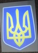 Проектор подсветки дверей Герб Украины светодиодная подсветка 2шт - изображение 3