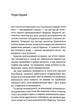 Незнайомка в домі - Лапена Шарі (9786171513471) - изображение 3