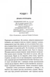 Небезпечні мандрі - Річард Адамс (9786171513716) - зображення 2