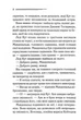 Таємниця семи циферблатів - Аґата Крісті (9786171513372) - зображення 5